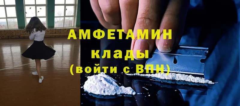 mega вход  Черноголовка  Amphetamine Premium 