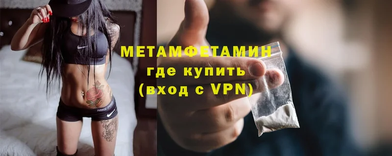 Метамфетамин винт Черноголовка